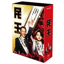 ＜テレ朝通販 Ropping（ロッピング）＞ 「民王」Blu-rayBOX画像