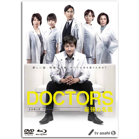 DOCTORS2 最強の名医 Blu-ray BOX〈6枚組〉 DOCTORS 最強の名医」Blu-rayBOX | 905-90R970 | 【公式】テレビ
