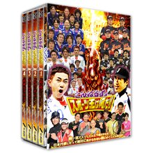 「とんねるずのスポーツ王は俺だ！！」DVD-BOX