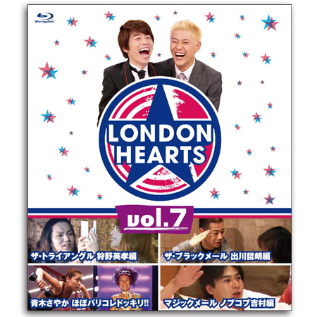 Blu-ray「ロンドンハーツ Vol.7」 | 905-90V244 | 【公式