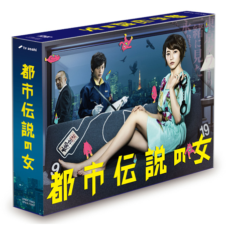 お取り寄せ テレビドラマ 都市伝説の女 Dvdbox Tvドラマ News Elegantsite Gr