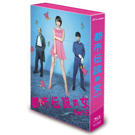 新着テレビ朝日 都市伝説の女2 Blu-ray TVドラマ