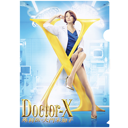 ドクターX クリアファイル （第5シリーズ） | 【公式】テレビ