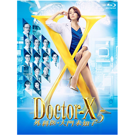 ドクターX ～外科医・大門未知子～ 5 Blu-rayBOX