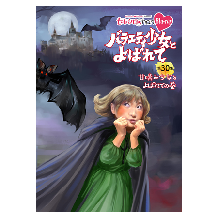 テレビで話題】 ももクロ バライティー ブルーレイ6枚入り - DVD