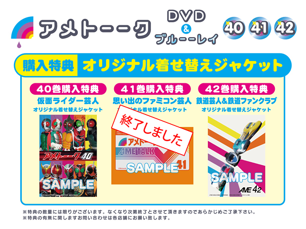 330円 最大67%OFFクーポン アメトーーク 特典DVD