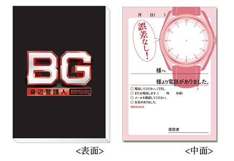 BG～身辺警護人～」DVD Box | 【公式】テレビショッピングのRopping 