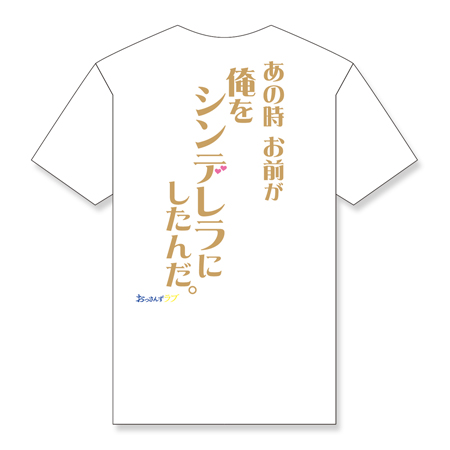 おっさんずラブ 名言tシャツ 黒澤部長b テレビショッピングのropping