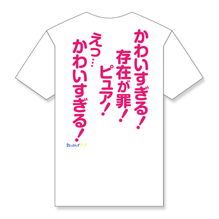 おっさんずラブ 名言tシャツ 黒澤部長c テレビショッピングのropping