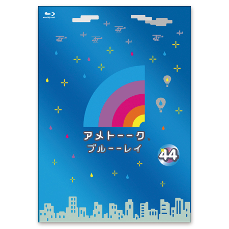 お気に入り アメトーーク DVD(1～27)＆ブルーーレイ(28～36)特典DVD10