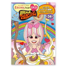 『ももクロChan』DVD第7弾 芸能人のゴールデンタイム 第34集