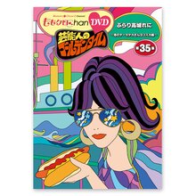 『ももクロChan』DVD第7弾 芸能人のゴールデンタイム 第35集