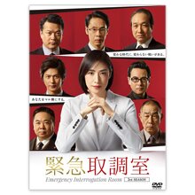 「緊急取調室 3rd SEASON」DVD-BOX