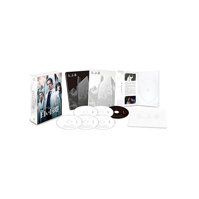 売上実績NO.1 DVD-BOX1 BOX2 白い巨塔 全話 DVD Tei Atai DVD/ブルーレイ seeru