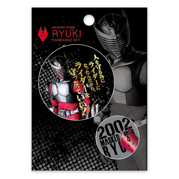 新品☆仮面ライダーRYUKI靴下3足 - その他