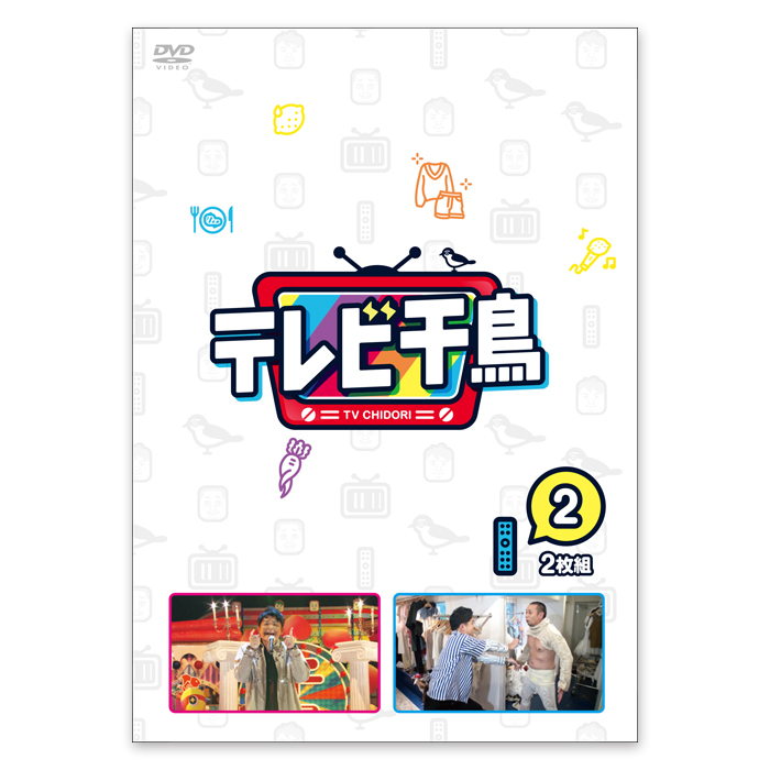 テレビ千鳥　DVD ①〜③ セット