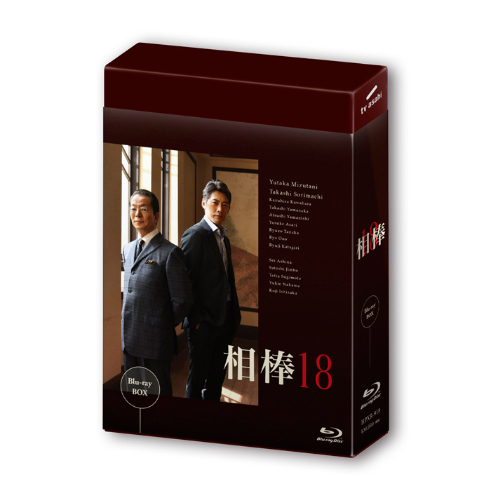 橋本一相棒 season8 Blu-ray BOX