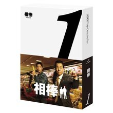 ＜テレ朝通販 Ropping（ロッピング）＞ 「相棒 season1」BD-BOX画像