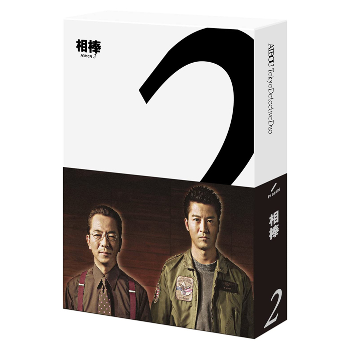 橋本一相棒 season8 Blu-ray BOX
