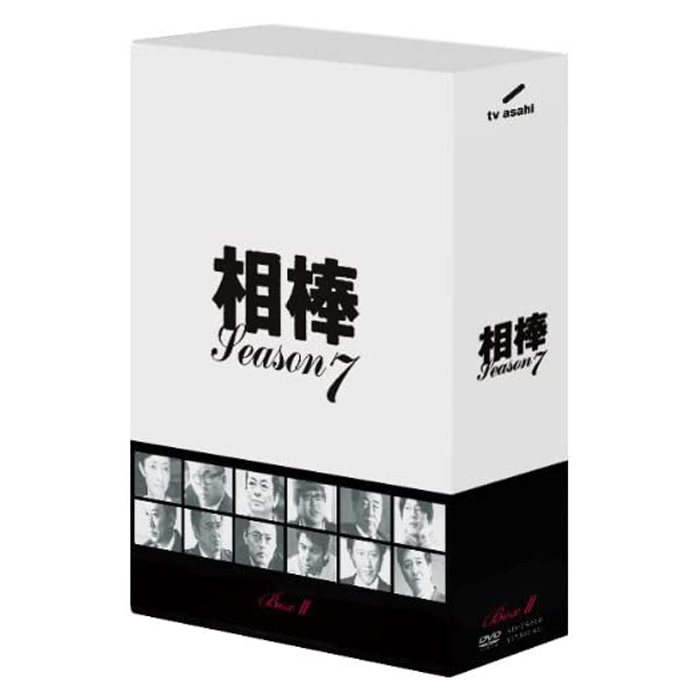 訳あり☆相棒Season7　DVD‐BOX1・2 セット　ボックス