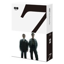 ＜テレ朝通販 Ropping（ロッピング）＞ 「相棒 season7」BD-BOX画像