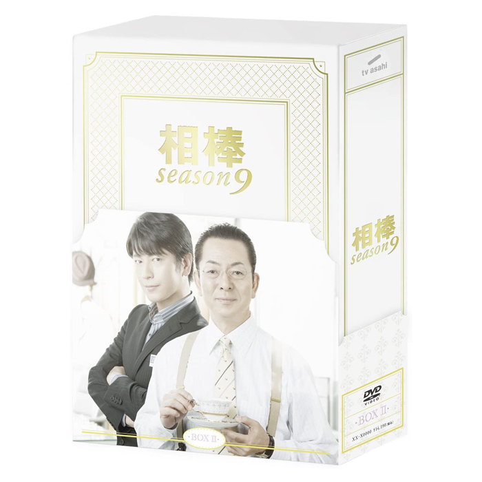相棒 season9」DVD-BOX II | 【公式】テレビショッピングのRopping