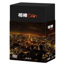 ＜テレ朝通販 Ropping（ロッピング）＞ 「相棒 season10」DVD-BOX II画像