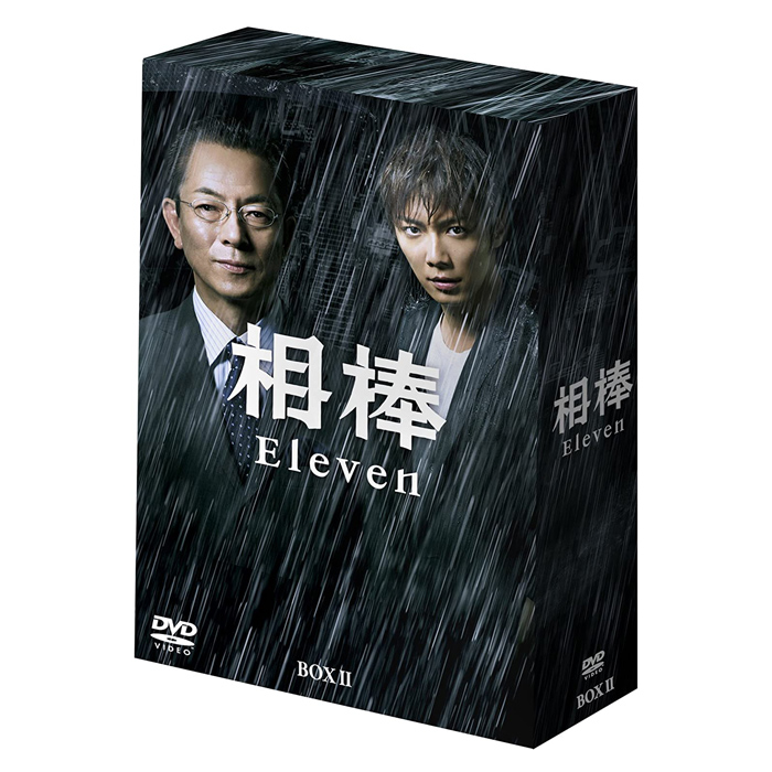 相棒 season11」DVD-BOX II | 【公式】テレビショッピングのRopping