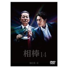 ＜テレ朝通販 Ropping（ロッピング）＞ 「相棒 season14」DVD-BOX I画像