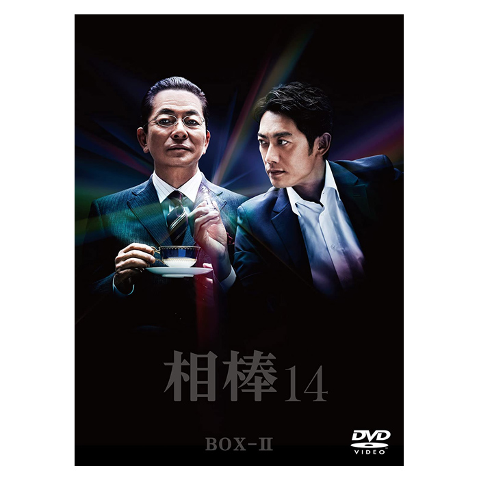 相棒 season14」DVD-BOX II | 【公式】テレビショッピングのRopping