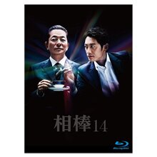 ＜テレ朝通販 Ropping（ロッピング）＞ 「相棒 season14」BD-BOX画像