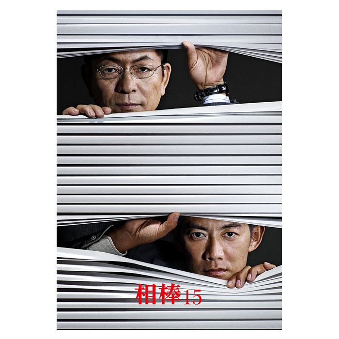 相棒 season15」DVD-BOX I | 【公式】テレビショッピングのRopping（ロッピング）