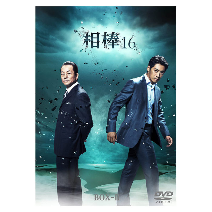 相棒　season16  シーズン16  DVD  全12巻　水谷豊／反町隆史