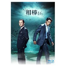 ＜テレ朝通販 Ropping（ロッピング）＞ 「相棒 season16」BD-BOX画像