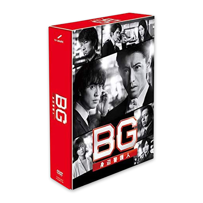 BG～身辺警護人～2020｣DVD-BOX | 【公式】テレビショッピングのRopping