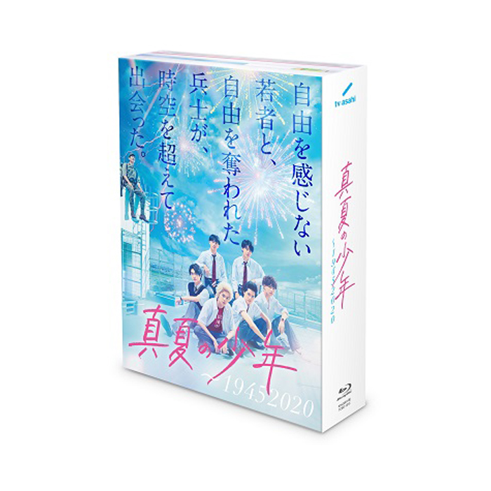 真夏の少年～19452020」Blu-ray BOX | テレビショッピングのRopping