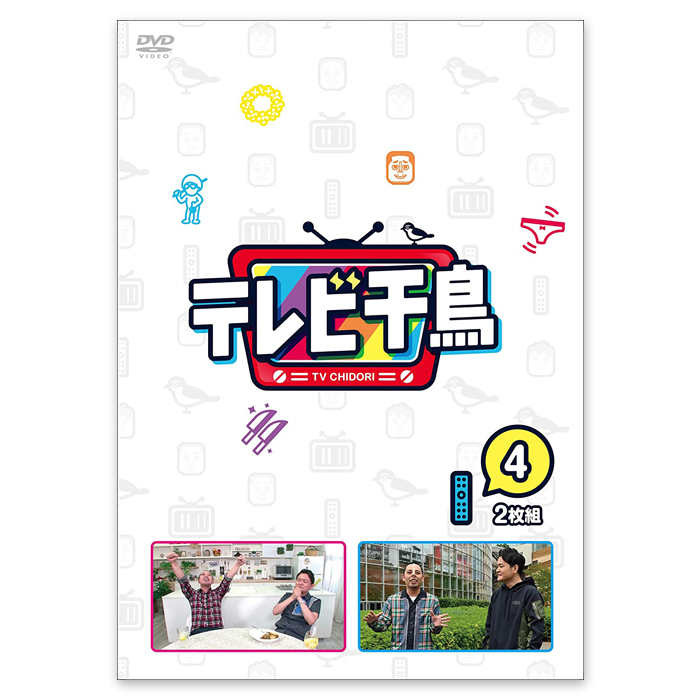 DVD「テレビ千鳥 vol.4」