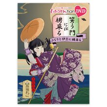 『ももクロChan』DVD第8弾 笑う門には桃来る 第40集