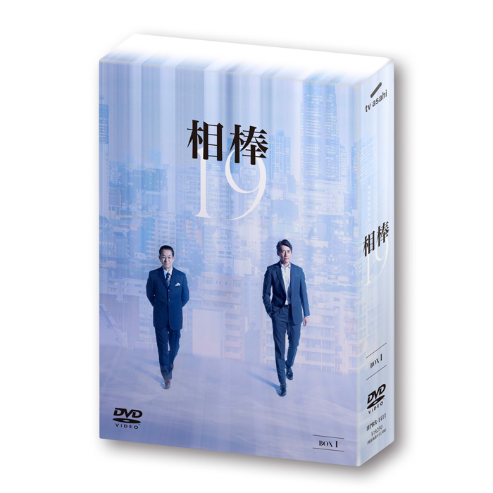 相棒DVD BOX season 3、4 - TVドラマ