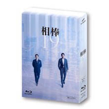 ＜テレ朝通販 Ropping（ロッピング）＞ 「相棒 season19」BD-BOX画像