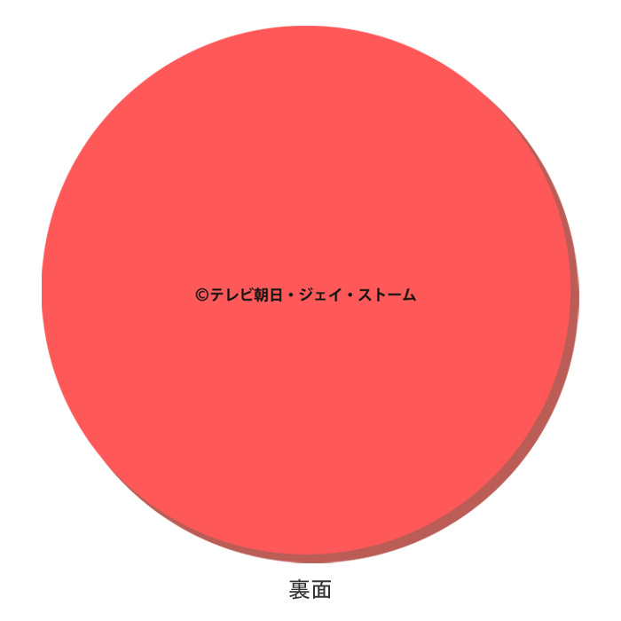俺の可愛いはもうすぐ消費期限!? ラバーコースター | 905-919715