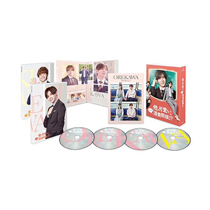 「俺の可愛いはもうすぐ消費期限!?」DVD-BOX