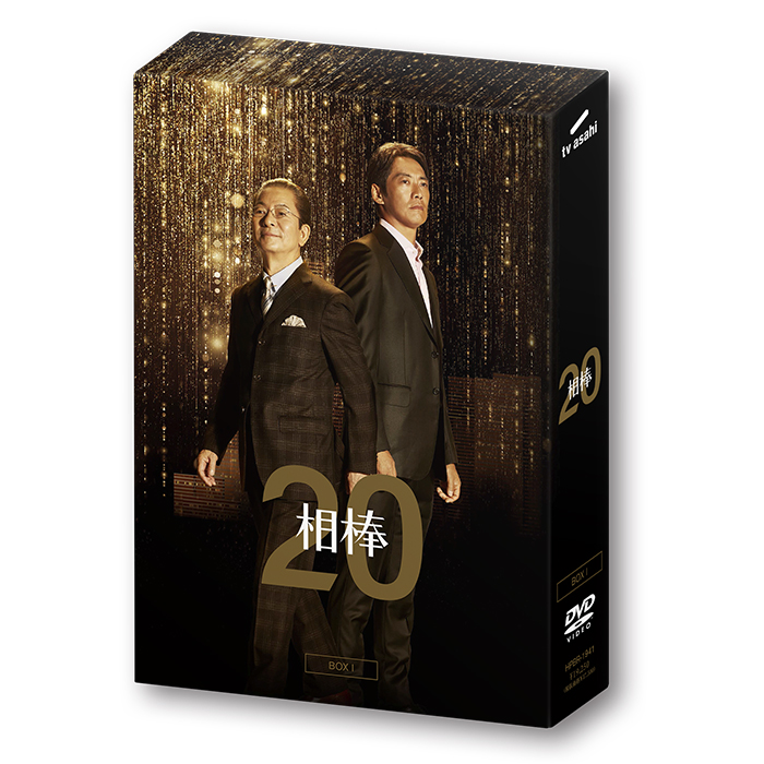 相棒 season20」DVD-BOX I | 【公式】テレビショッピングのRopping 