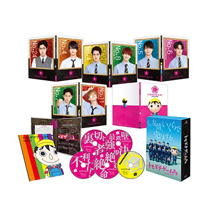 「トモダチゲームＲ４」DVD-BOX