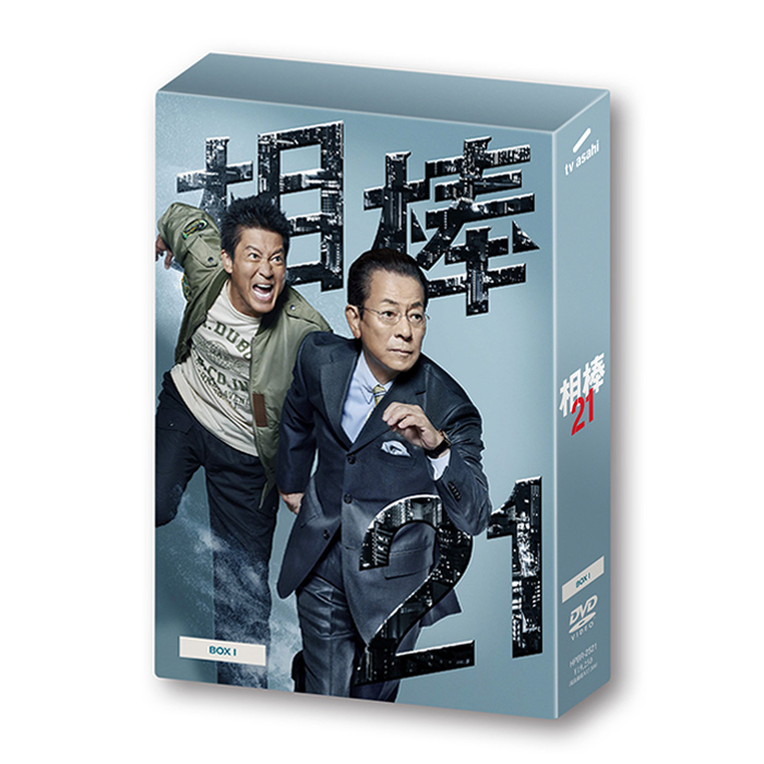 相棒 season21」DVD-BOX I | 【公式】テレビショッピングのRopping ...