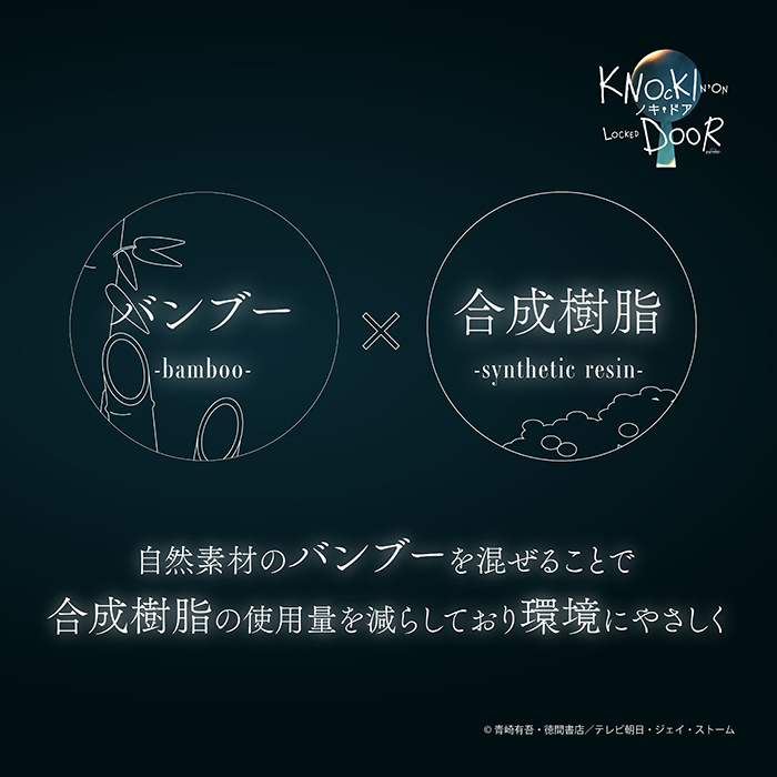 ノッキンオン・ロックドドア マグカップ | 905-922066 | 【公式