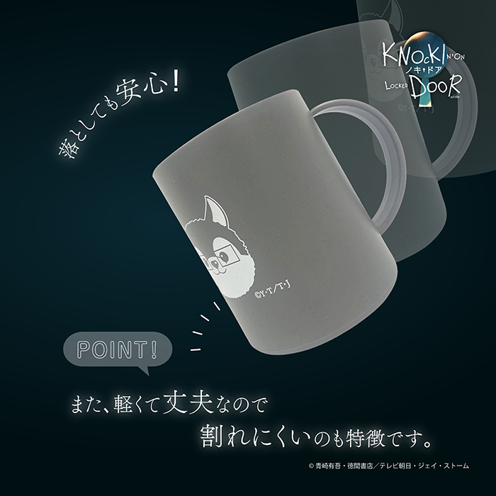 ノッキンオン・ロックドドア マグカップ | 905-922066 | 【公式