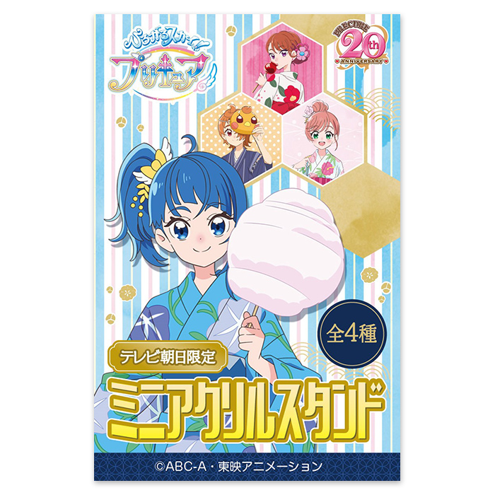 ひろがるスカイプリキュア アクリルスタンド まとめ売り プリティストア