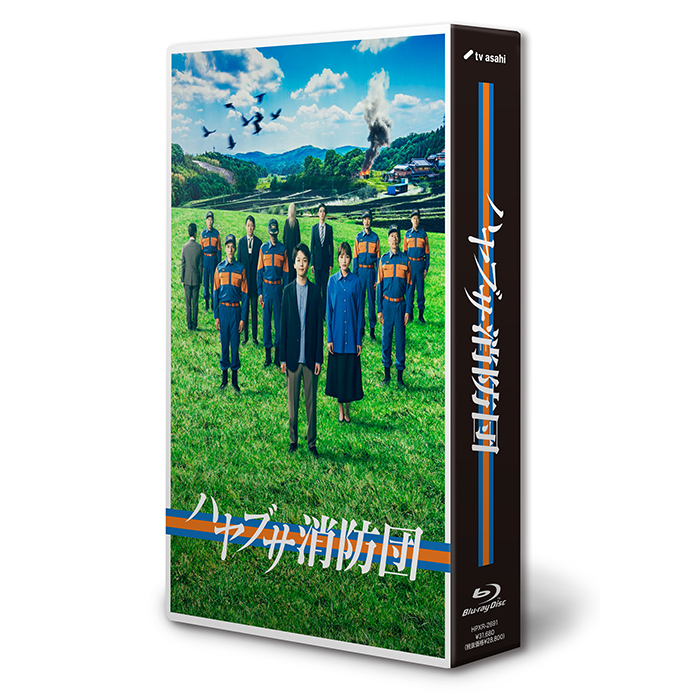 ハヤブサ消防団 Blu-ray BOX〈4枚組〉川口春奈