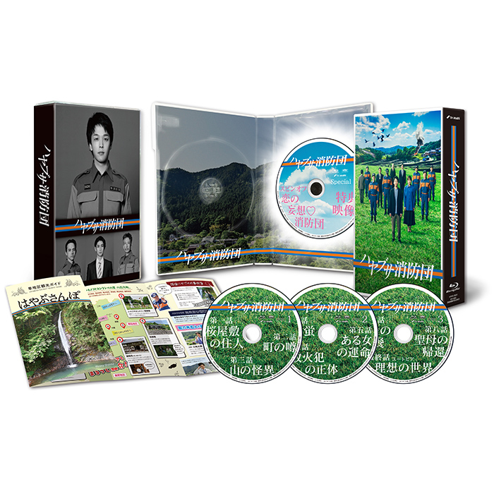 「ハヤブサ消防団」Blu-ray BOX